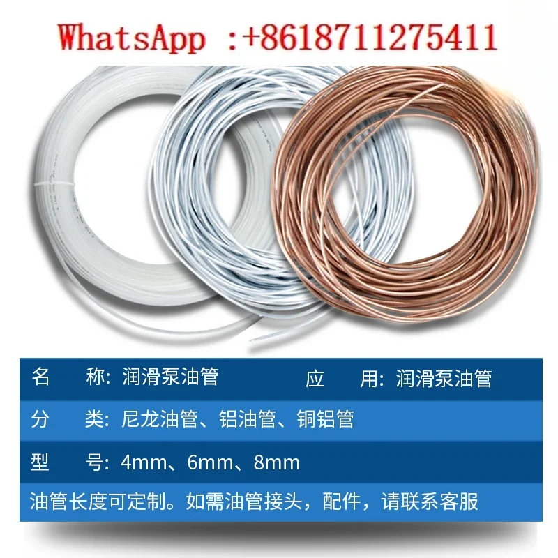 4MM high pressure resistant nylon tube aluminum, copper lubricating oil circuit, 6mm plastic pipe copper plating