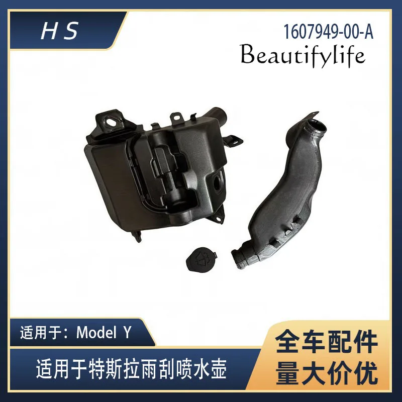 Applicable to auto parts wiper spray kettle front wiper kettle 1607949 1607950