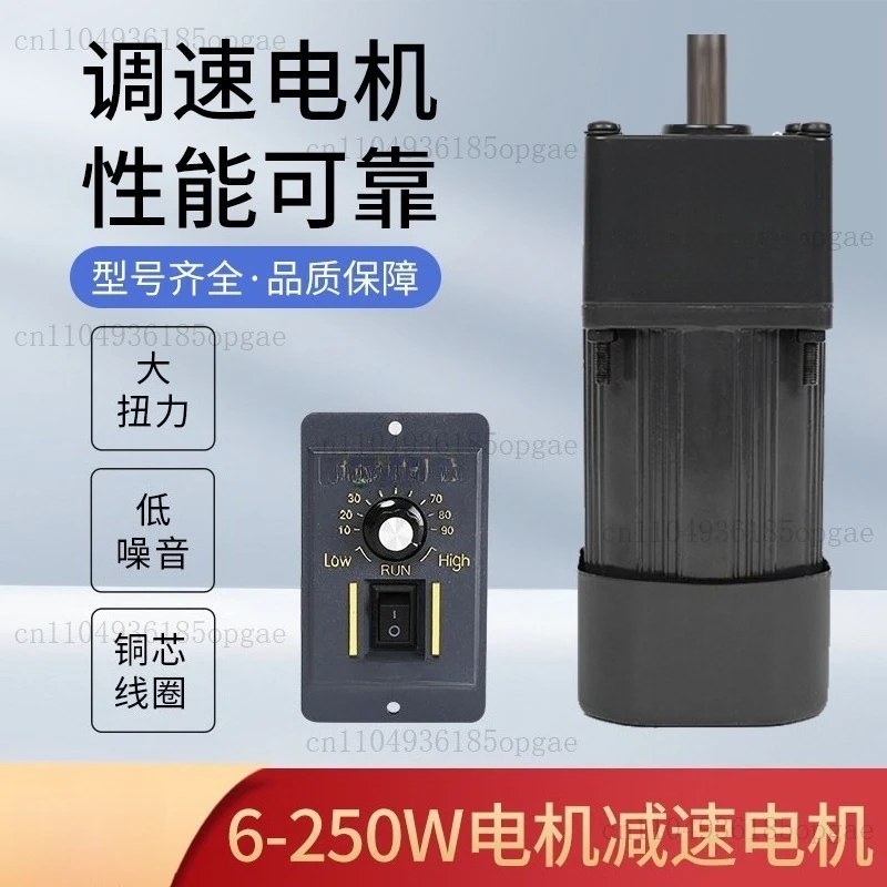 Factory Direct Sales 6W--750W AC Deceleration Motor 220V Single-phase Three-phase Speed Regulation Deceleration Motor
