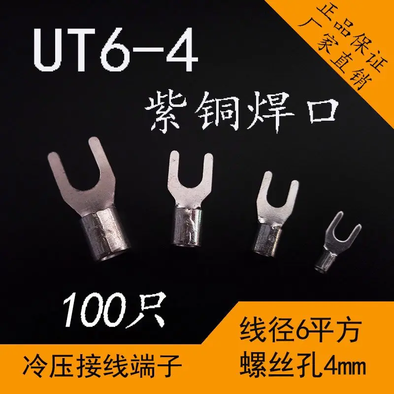 00PCS UT-1,5 2,5 Nicht Isolierte Ring Gabel U-Typ Terminal Verzinnt Kupfer Terminals Sortiment Kit Kabel draht Stecker Crimp