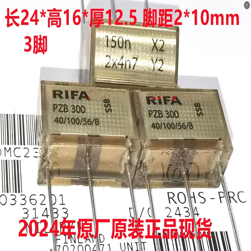 مكثف RIFA PZB300MC 100n X2 2x4n7 Y2 275V P=10mm*2 150N #3
