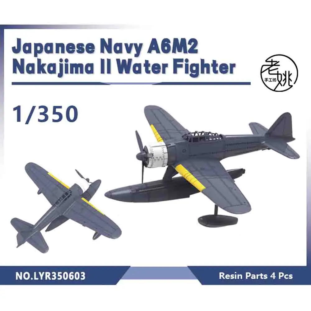 

Набор военных моделей Yao's Studio LYR603 1/350, японские военные ВМС A6M2 накажима II водные истребители Второй мировой войны