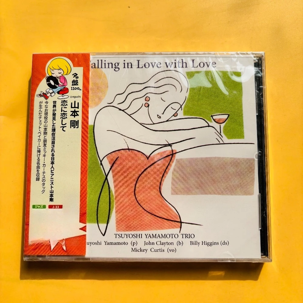 หนูตาบอดสามตัว ซึโยชิ ยามาโมโตะ ทรีโอ ซีดี |   ตกหลุมรักอัลบั้มเพลงแจ๊ส |   แผ่นเสียงดนตรีแจ๊สเปียโนทรีโอของญี่ปุ่น