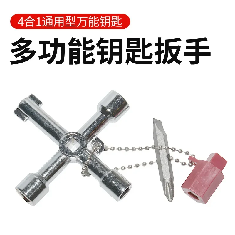 Custom Multi-Function 4-in-1 Hand Wrench Electric Control Cabinet Water Valve Elevator Key Cross Screwdriver