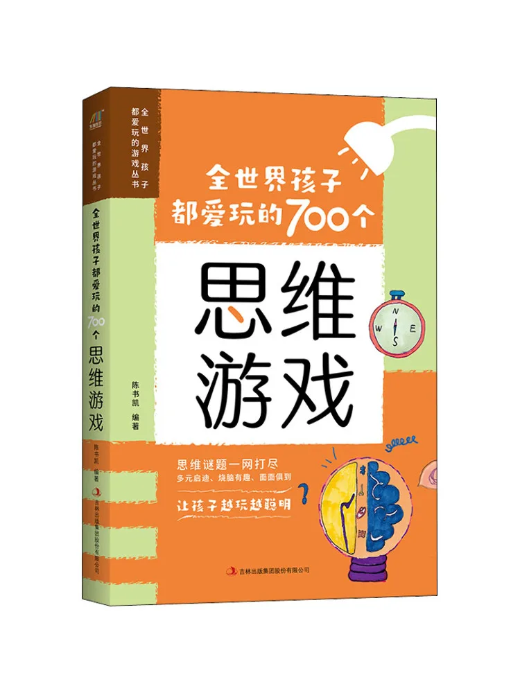 

Book-Winshare 700 Thinking Games That Children Around the World Love To Play