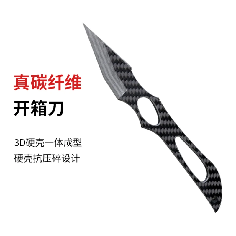 

Carbon fiber utility knife small express knife dry carbon unpacking special artifact open box small mini artifact