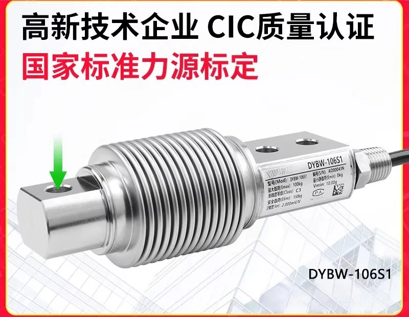 Bellows Sensor High Precision Weighing Force Sensor Ingredients Packaging Scale Belt Scale BW106S1