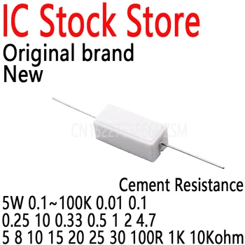 10PCS Zement Keramik Widerstand Leistungswiderstand 5W 0,1~100K 0,01 0,1 0,25 10 0,33 0,5 1 2 4,7 5 10 15 20 25 30 100R 1K 10Kohm