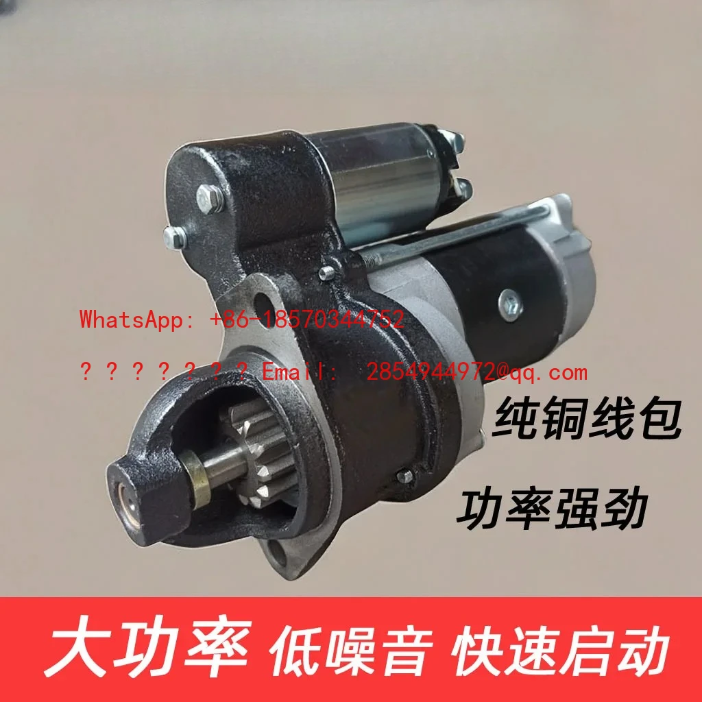 

Стартер замедления высокой мощности, пусковой двигатель QDJ158D 1315A 1315C 138 3Q5A 2636A