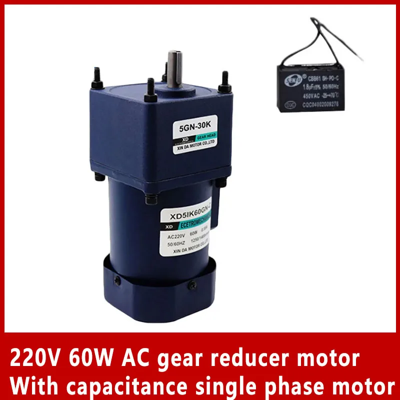 

220V 60W AC gear reducer motor With capacitance single phase motor fixed speed small motor