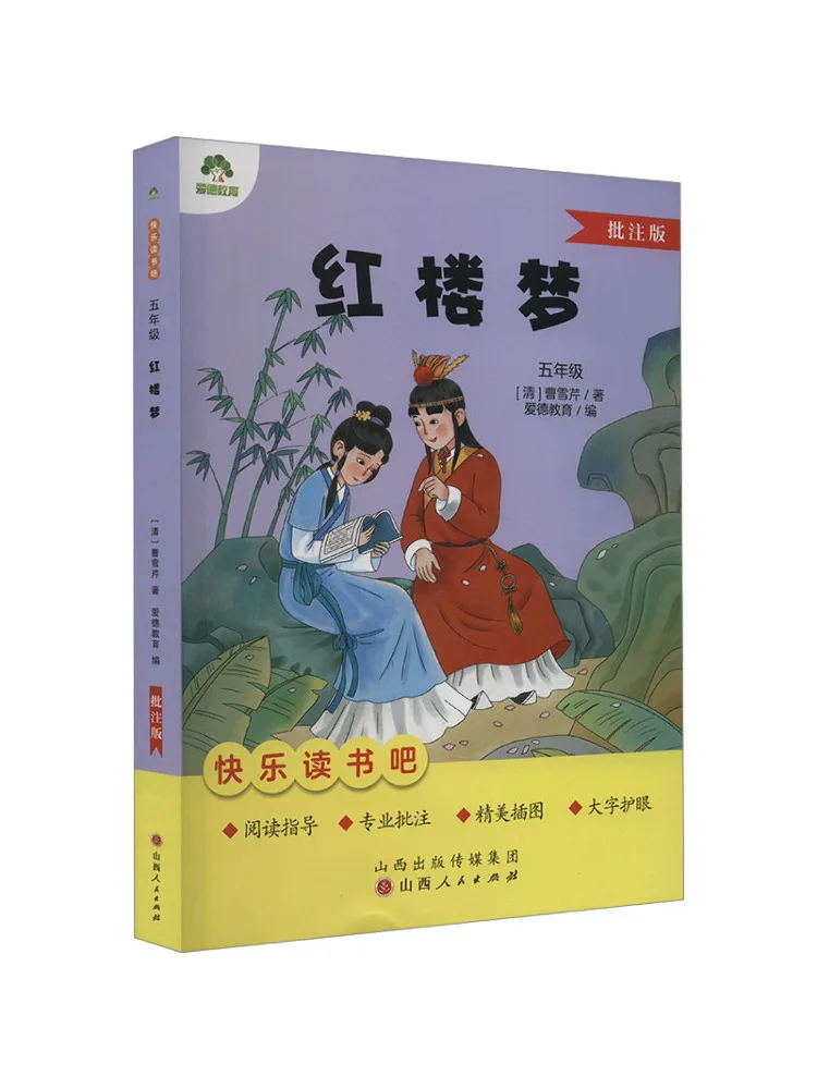 

Book-Winshare Dream Of Red Mansions Annotated Edition