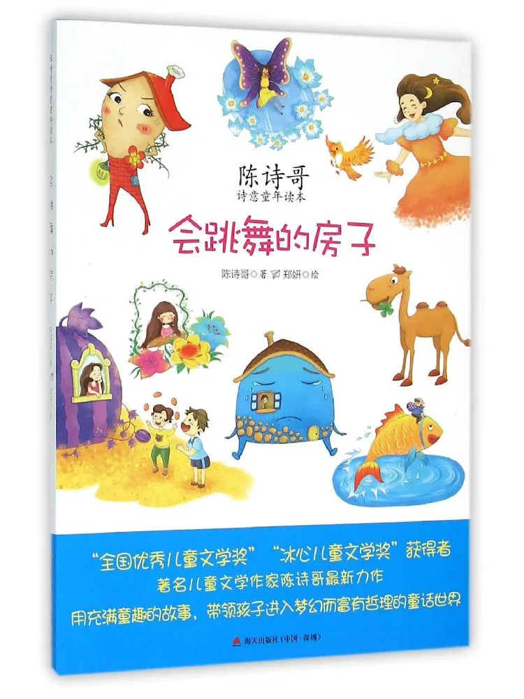 

Книга — Winshare: Танцующий дом