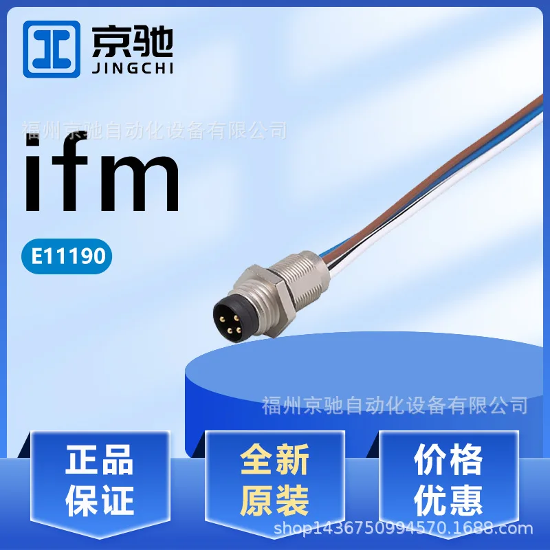 

2025 E11190 E11194 E11226 E11227 Spot, IFM Germany, Spot Inquiry