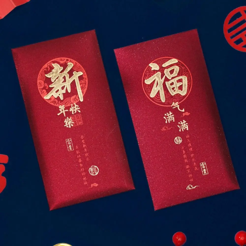 Bolsa de dinero de buena suerte estilo chino tradicional Hong Bao regalos creativos bolsas de embalaje suministros para festivales de primavera regalos de Año Nuevo para niños