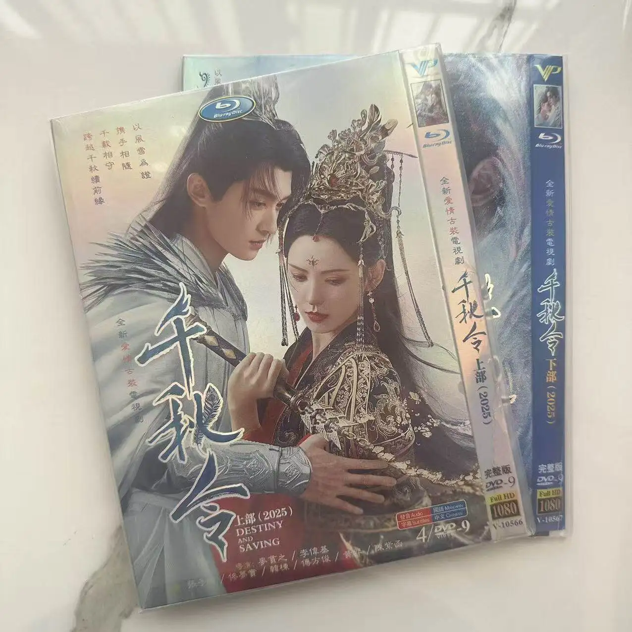 

Qian Qiu Ling High Definition TV Series DVD Disc Box Set