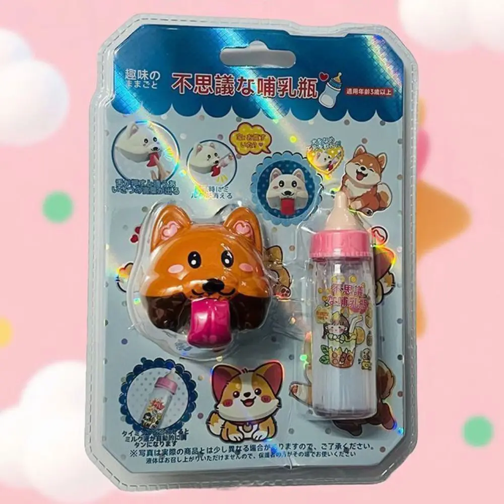 محاكاة زجاجات الحليب ولعب دور الكلب الناطق، لعب التظاهر للفتيات، التظاهر باللعب، تغذية الطعام، التعليم المبكر