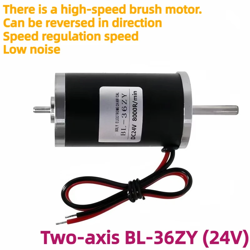 Two-axis BL-36ZY (24V) DC brushless high-speed motor with adjustable speed, capable of forward and reverse rotation