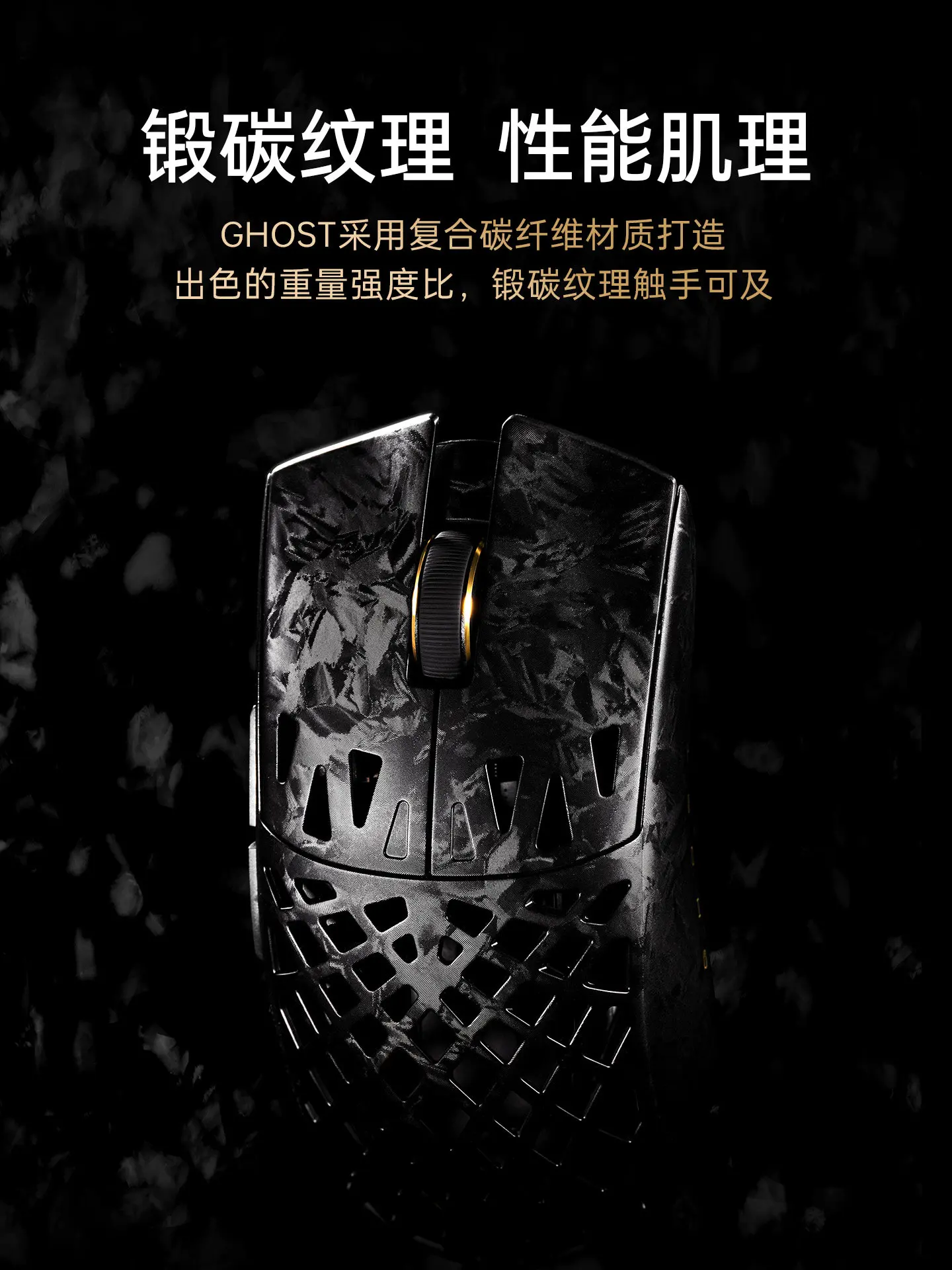 ATK GHOST Wireless Gaming Mouse PAW3950 RGB Carbon Fiber