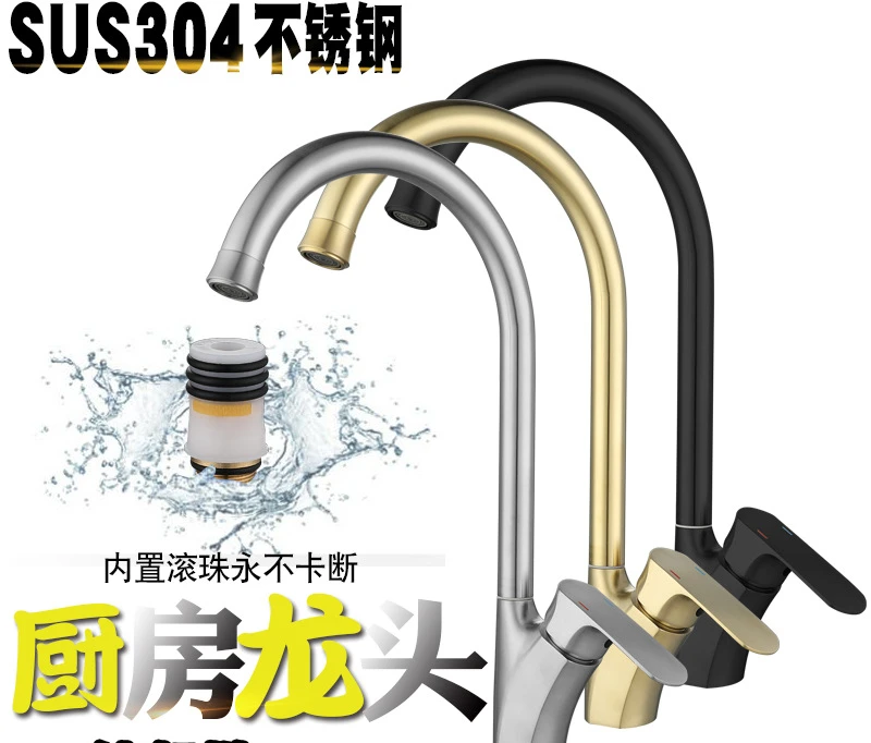 

304 Stainless Steel Kitchen Faucet Hot and Cold Mixed Water Ball Brushed Black Gold Washing Basin Sink Faucet