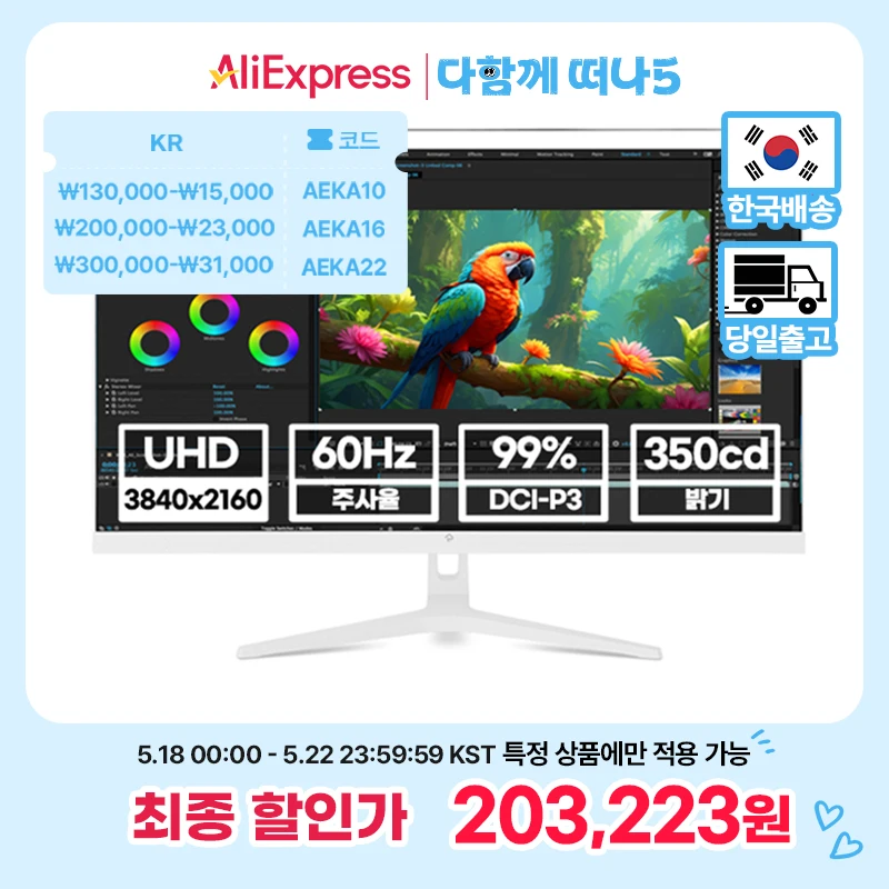 래안텍 BLAZE U3260CE 화이트 4K UHD IPS 베젤리스 32인치 모니터