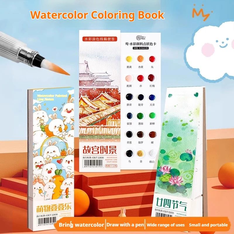 

National Portable Watercolor Painting Book Paint With Water Brush Gouache Graffiti Picture Coloring Drawing Books Kids Gift