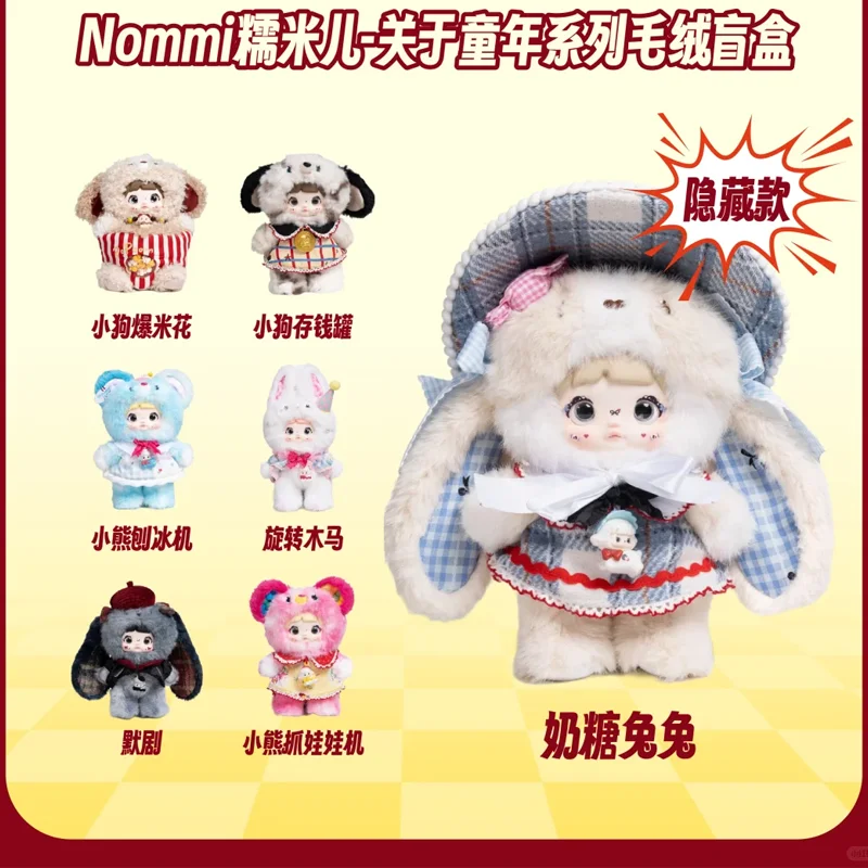 

New Nommi About The Childhood Series Vinyl Blind Box Nommi V3 Doll Bag Pendant Mystery Surprise Box Action Figure Gift Toys