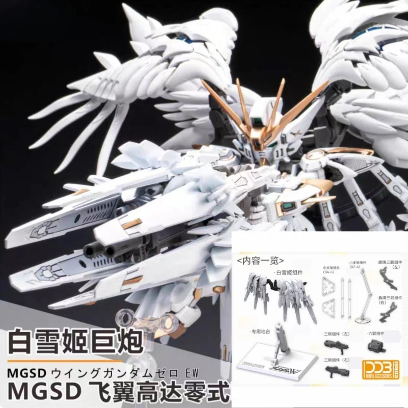 

Горячая Ddb Studio Xxxg-00ysw Белоснежка Mgsd Wing Zero Drei Zwerg, аксессуары для моделей, наборы моделей для сборки, игрушки, аксессуары, аксессуары