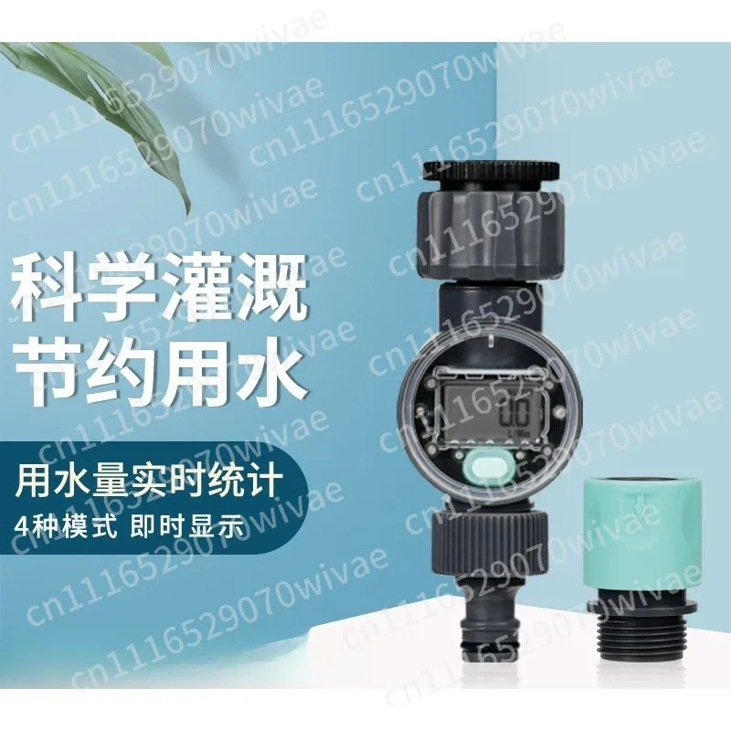 Scientific irrigation watering intelligent electronic turbine water flow meter garden hose water gun water sprayer
