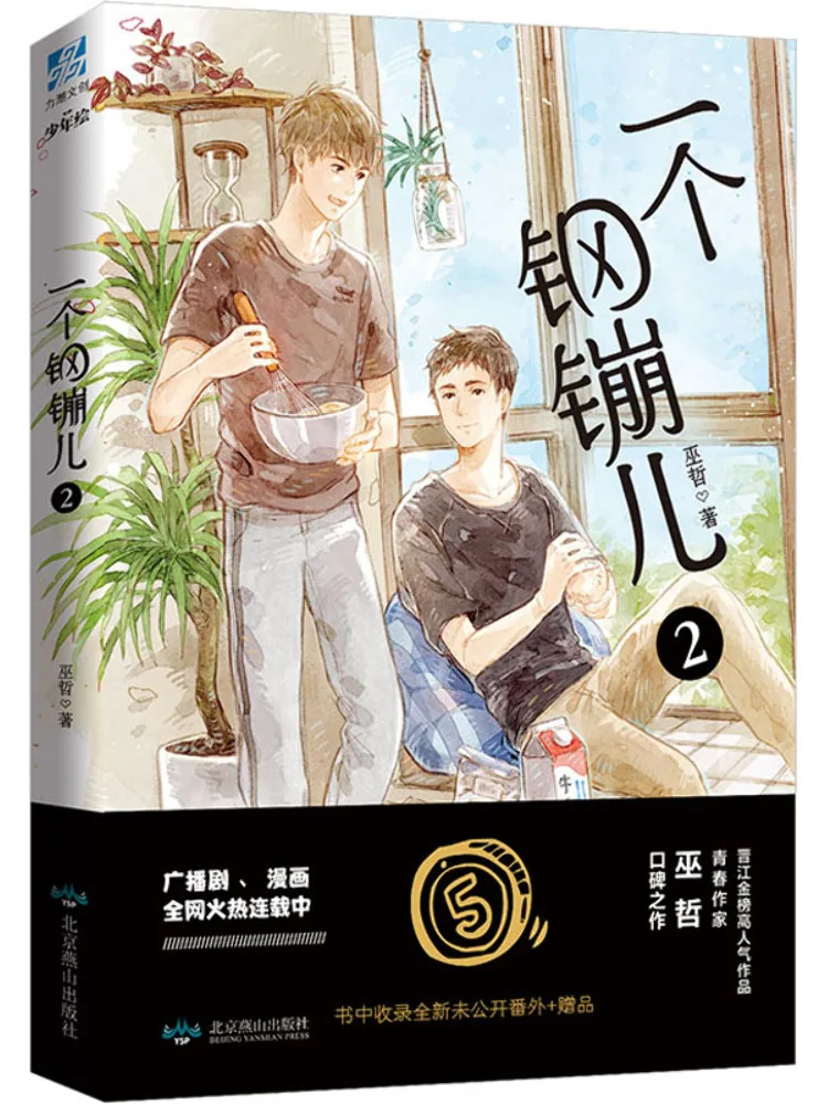 

Книга-Winshare A Steel Crossing 2.