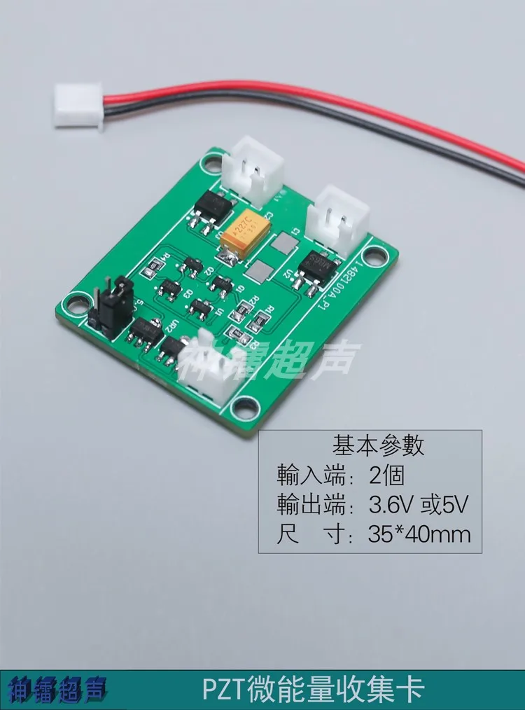 PZT Piezo Ceramic Micro Energy Harvesting Card Harvesting Circuit Board Harvestor Electronic Science Experiments