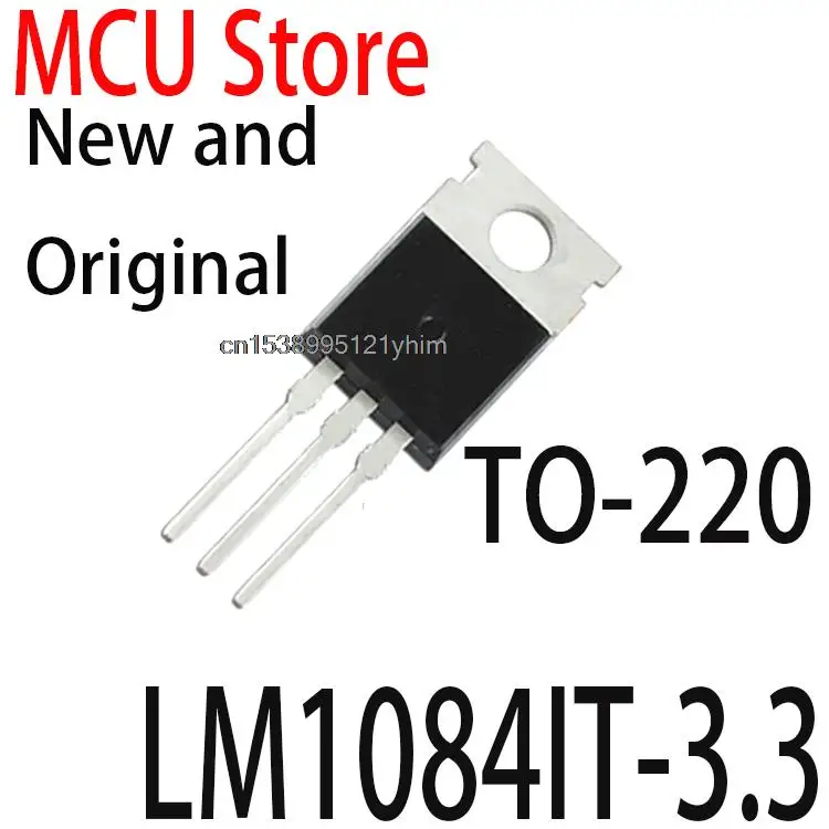 10PCS New and Original LM1084T-5.0 TO-220 LM1084IT-5.0 LM1084IT-3.3 LM1086CT-3.3 LM1086CT-5.0 LM1085IT-5.0 LM1085IT-3.3