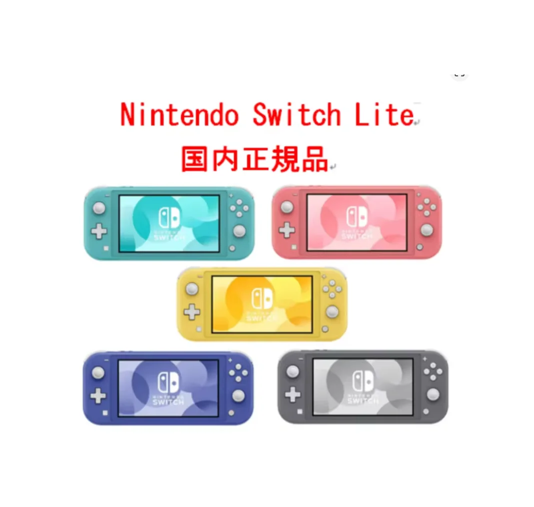 【¥31,131】Nintendo Switch Lite ターコイズ 特別割引-アリエク特価アラート