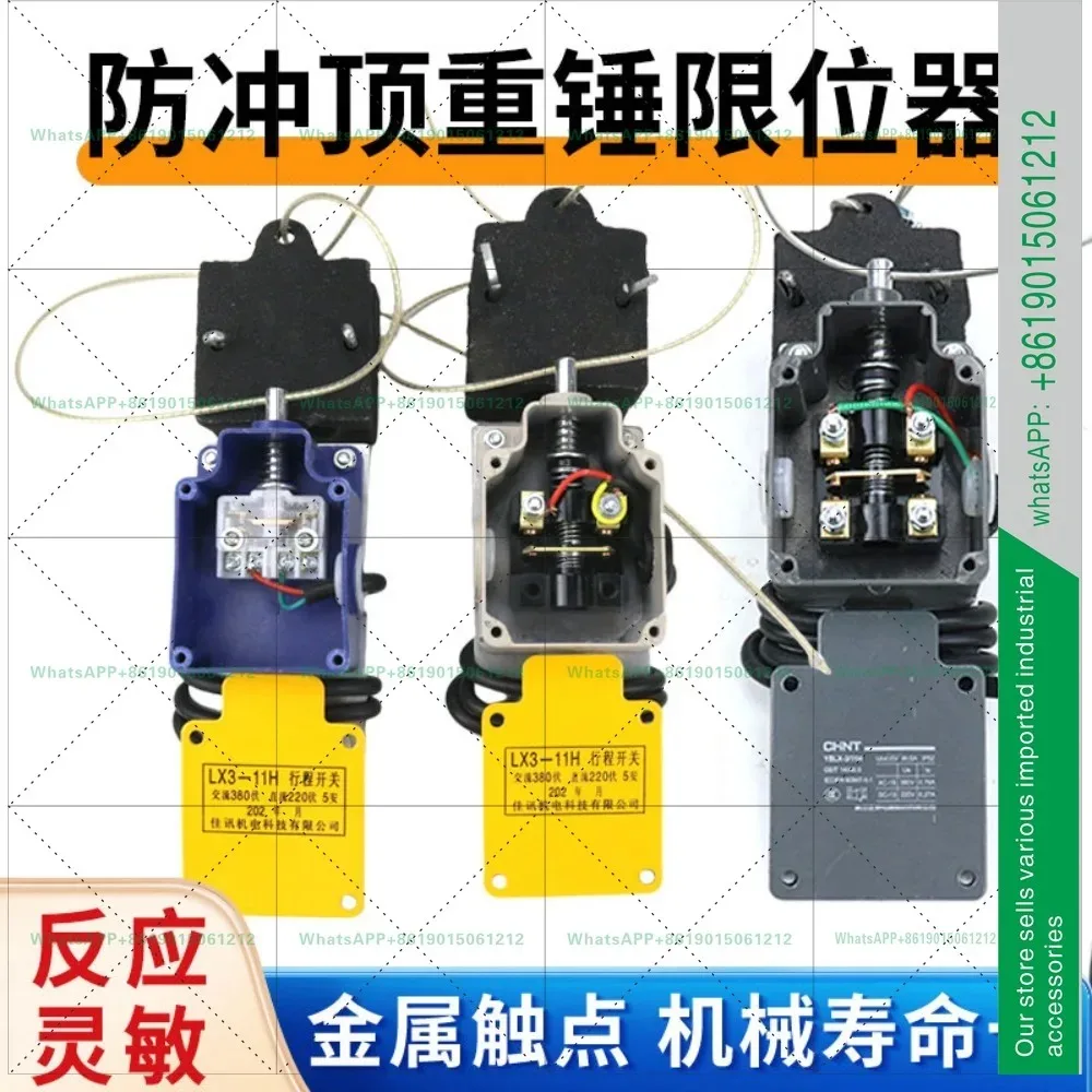 Electric hoist weight limiter LX3-11H crane driving height anti-top rise limit switch