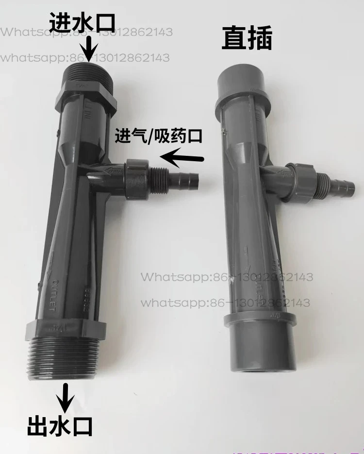 Plastic flow device, small water injector, Venturi tube, air-water mixing