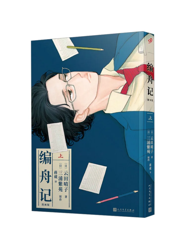 

Книга-Winshare Zhou Ji Comic Version