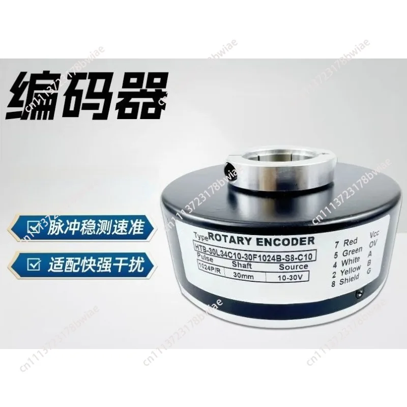 HTB-30L34C10-30F1024B-S8-C10 Elevator Rotary Encoder HTB-40L34C10 for Industrial Use