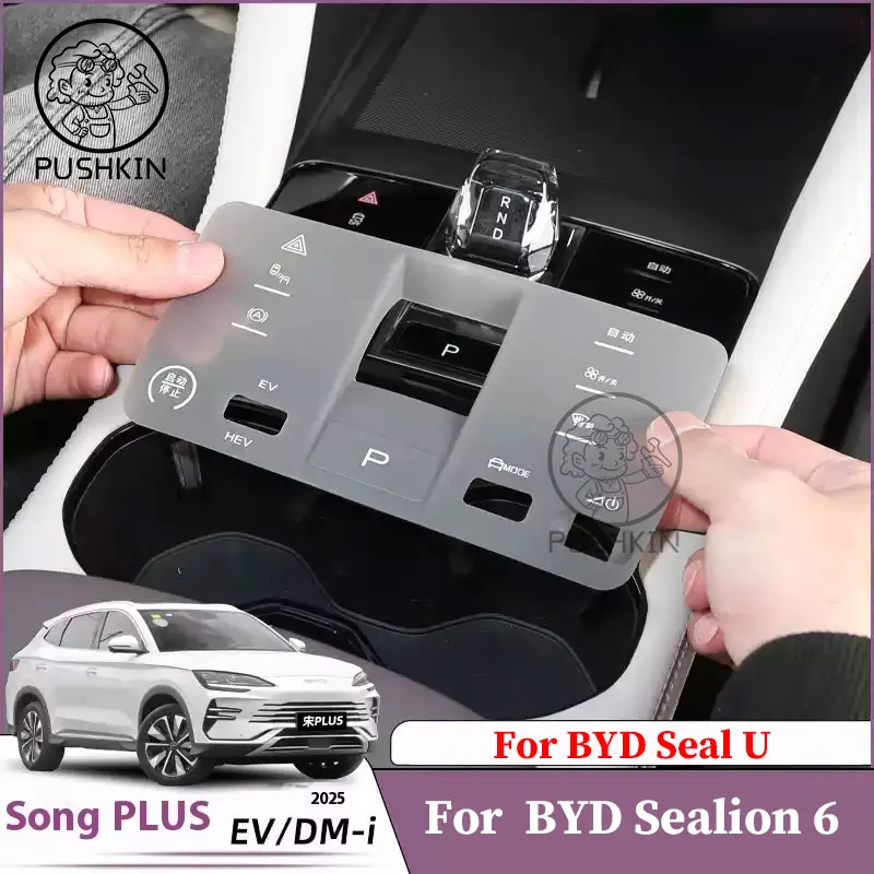 

For BYD Song Plus DMI Seal U Sealion 6 2024 2025 2026 Car Center Button Guard Silicone Scratch Proof Car Accessories