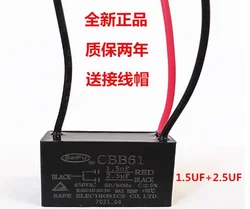 Черный CBB61 0,6 uF + 1,2 uF 3 провода 450V 50/60Hz конденсатор для потолочного вентилятора