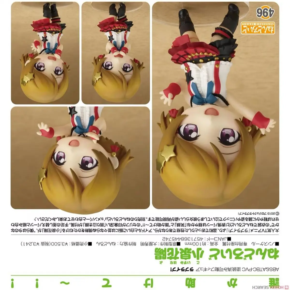 Figura de Acción  de Good Smile Company, Nendoroid # 496) Love Live! Figura