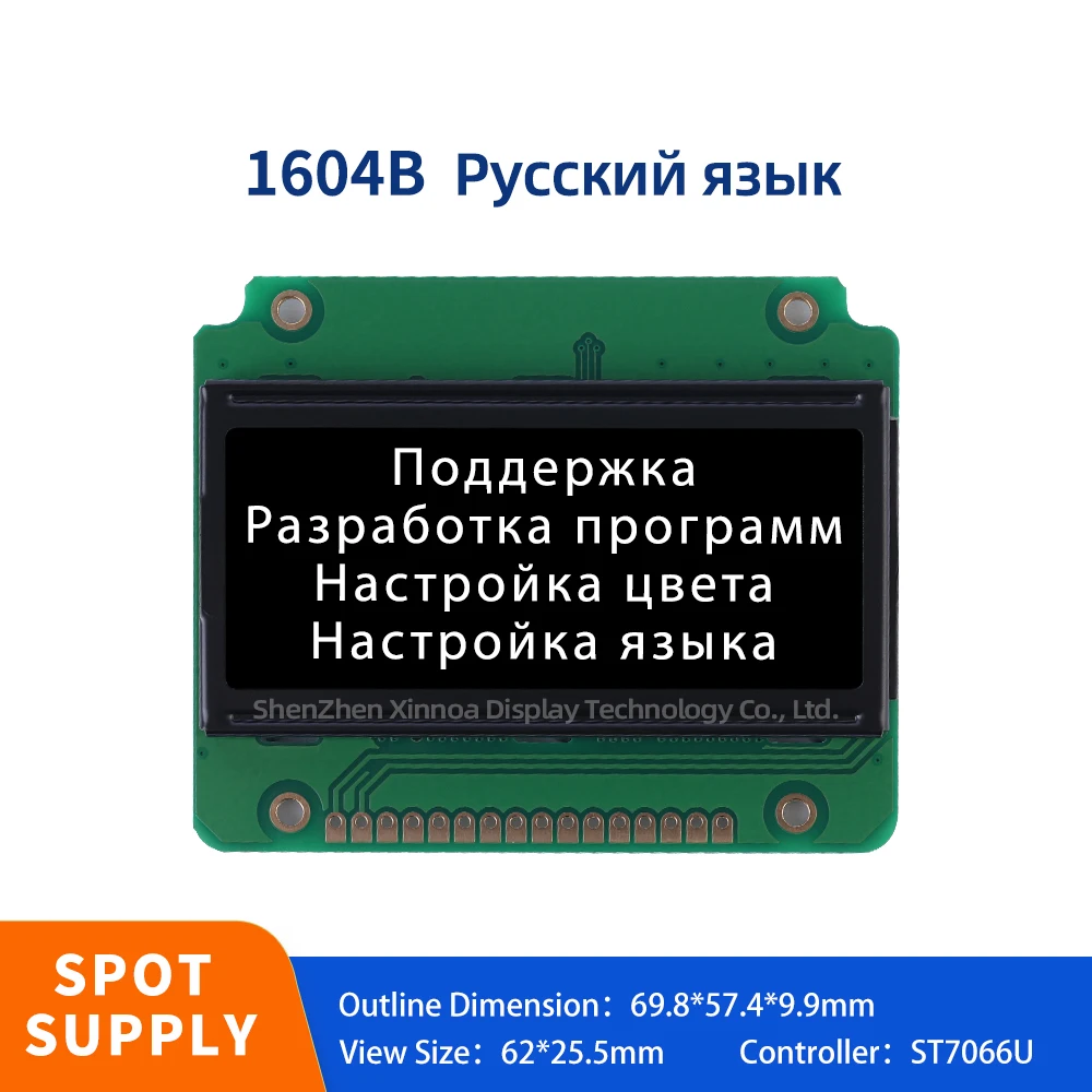 

Voltage 5V 3.3V Optional 1604 LCD 1604 16X4 16*4 LCD Module BTN Black Film Russian 1604B LCD Character Display Screen