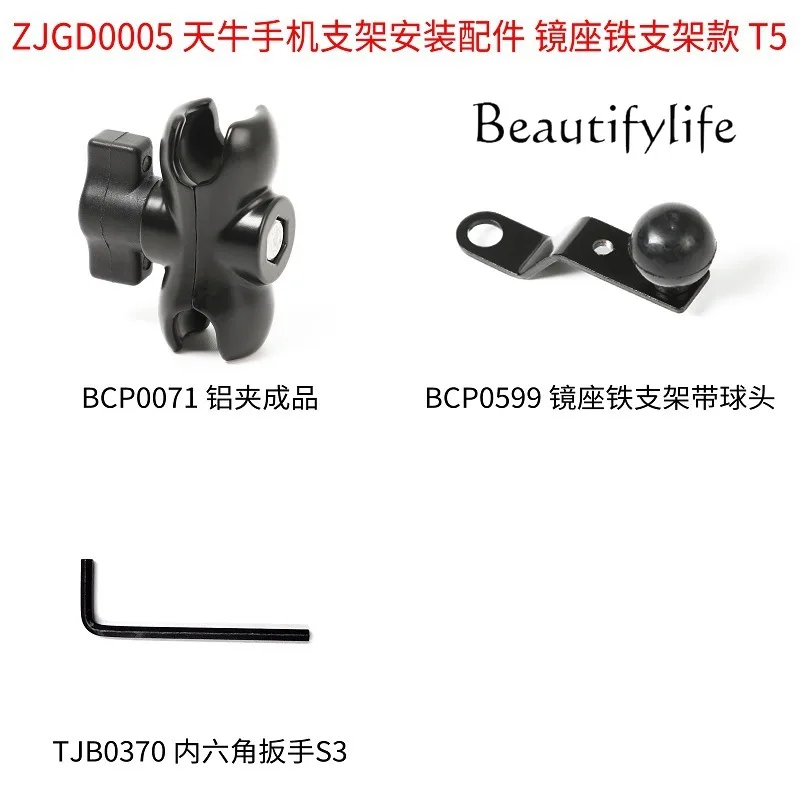 

Tianniu mobile phone holder mirror seat hole iron fixing accessories electric outdoor equipment aluminum alloy silicone