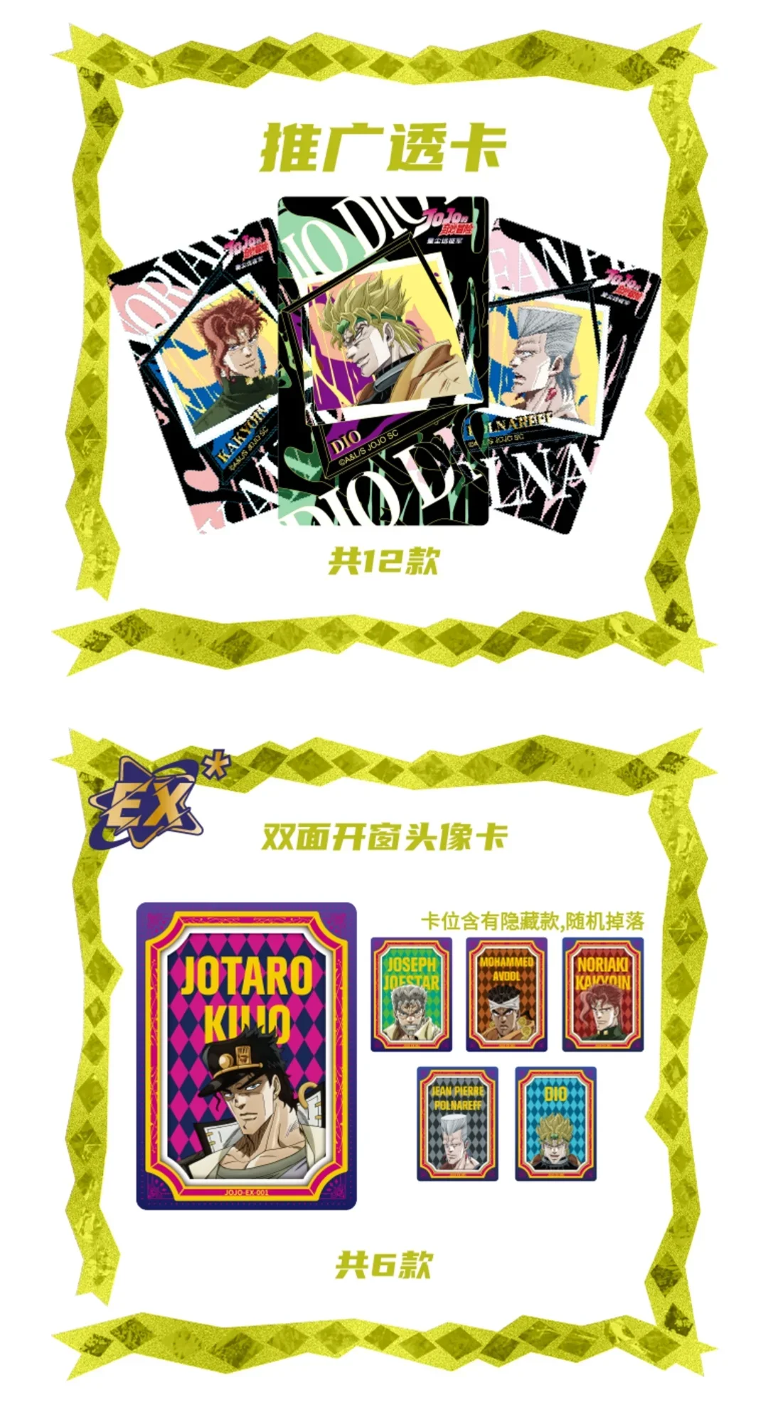 Jojo's bizarre adventure stardust cartão de força expediária jonathan joestar anime coleção cartão brinquedos infantis presente de natal