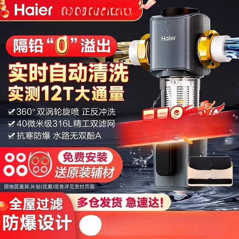 Haier Whole House Water Filter Anti-Burst Copper Reverse Flush Purifier Lead Removal for Home LYH