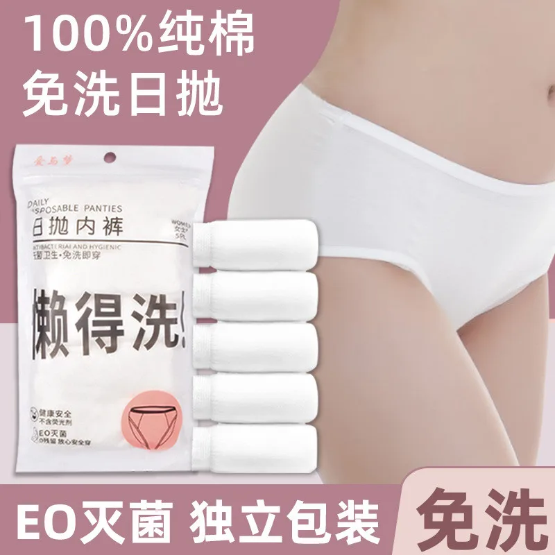 

Disposable Panties Women Maternity Panties Confinement Postpartum Sterile Shorts Convenient Travel Travel Disposable Panties2788