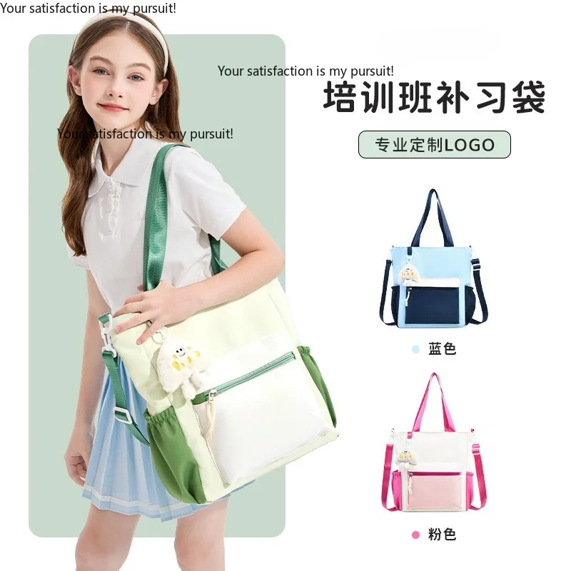 Suitable for training cram school gift bag custom printed logo primary and secondary school students