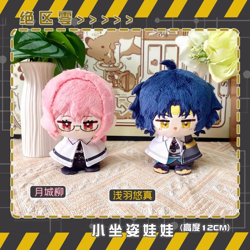 

Anime Tsukishiro Yanagi Asaba Harumasa Zenless Zone Zero Pendant Keychain Plush Doll Toys Stuffed Plushie b184 Gift