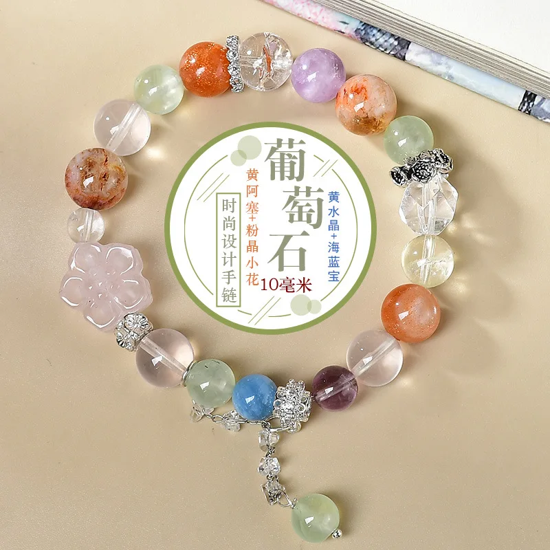 

Natural Fluorite Citrine Amethyst Duobao Bracelet Women's Light Luxury Fashion Lucky Bracelet, Gift