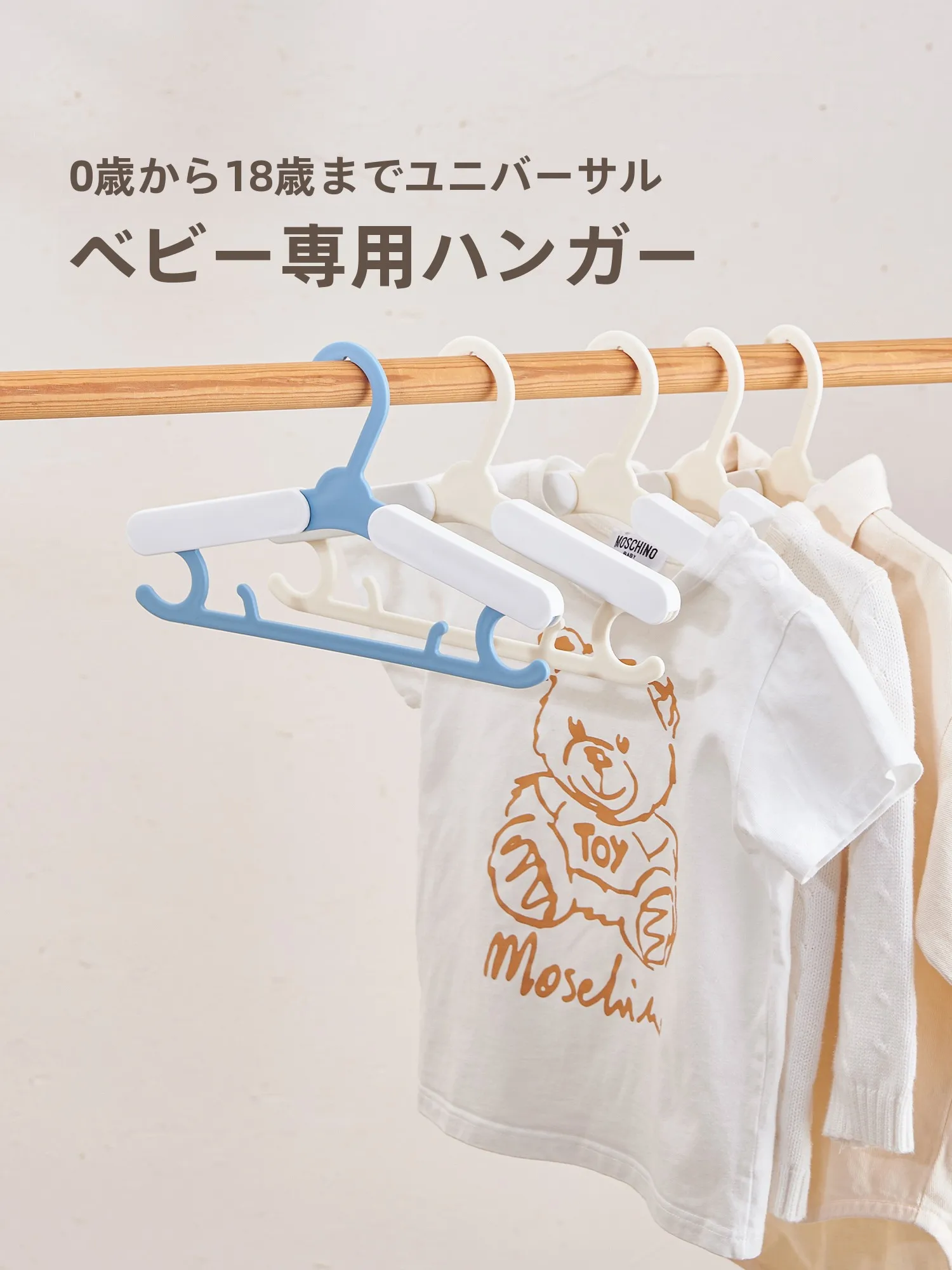 Percha Extensible para Ropa de Niños HSBC, Percha Especial para Bebés Recién Nacidos, Tendedero de Ropa para el Hogar, Estilo Simple, Material Plástico