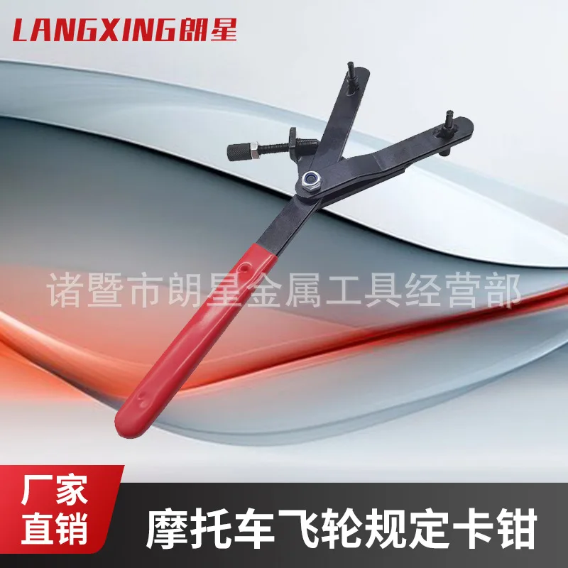 

Motorcycle flywheel wrench, pulley disc clutch removal tool, scooter belt disc magneto fixing card