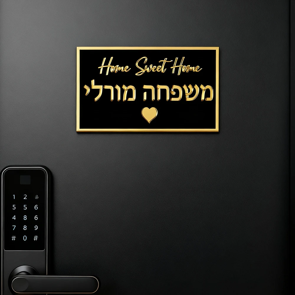 

Custom Door Sign Plate Hebrew Family Apartment Entrance Door Sign Exterior House Numbers Matte Acrylic Hebrew Letters Sign Gift